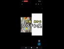 悲報　卵からワクチン臭がして食べれず捨てた