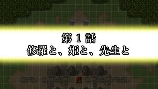EX ZONE FRONTIERリブート　第1話