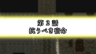 EX ZONE FRONTIERリブート　第2話