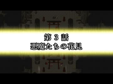 EX ZONE FRONTIERリブート　第3話