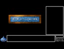 DQ全ナンバリングタイトルRTA 69:47:39 part18（DQ4編part2）