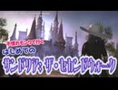 【FF14】不慣れモンクで行く、はじめての『サンドリア：ザ・セカンドウォーク』－2025.08.06 Patch 7.3