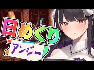 【COEIROINK劇場】日めくりアルマちゃん 8月13日【アンジーさん@Lusty*Kiss Production】