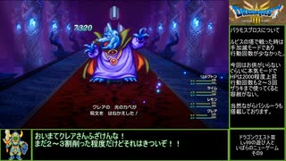 ドラクエ３リメイク　Lv９９遊び人といばらのニューゲーム　その9