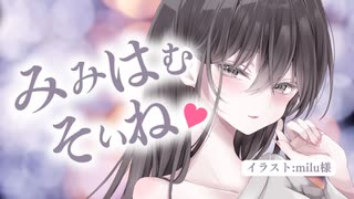 あなたにだけ優しいお姉さん彼女の耳はむ添い寝＆後半ひつじ数え♥【KU100】