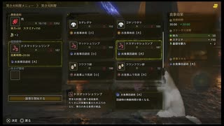 のんびり狩猟日記Part56