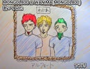MONGOL800 ＆ WANIMA (MONGOL800)　ラズリ　歌ってみた 1コーラス カラオケLive 本人ズ