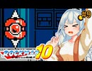 【ロックマン10】部分的に初見なあかりロックマン10！ #9 【VOICEROID実況プレイ】