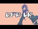 【Utatane Piko | 歌手音ピコ】 Record Red | レコード・レド 《VOCALOIDカバー》