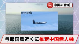 【6月26日】与那国島周囲に中国無人機（推定）