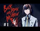 【新クトゥルフ神話TRPG】Back down and show me―爆弾処理と記憶の輪廻―【うそうま卓】