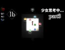 【ゆっくり実況】古典的な謎解きで長考しないで【Ib】part3