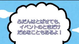 ドローンを とばすまえに！ 7つの たいせつな おやくそく