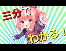 【３分で分かる！】初心者解説！エンジェリックリンク！2025/08/13版【ゆっくり解説】【エンクリ】