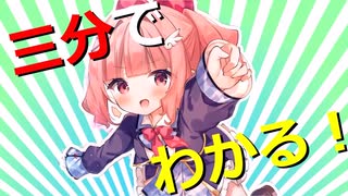 【３分で分かる！】初心者解説！エンジェリックリンク！2025/08/13版【ゆっくり解説】【エンクリ】