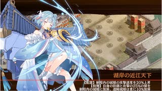 御城プロジェクト：RE　絢爛御殿　平の回廊 第1間　挑戦（江戸城+大坂城+ユカリ珠交換★7+★5改以下1体）