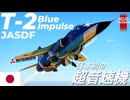 【WarThunder】ゆっくり達の制空権奪取記録#1 [T-2 高等練習機]