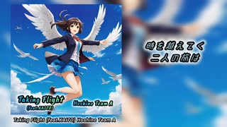 【KAITO】Taking Flight 【オリジナル曲】