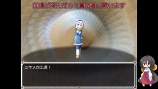 【VOICEVOX実況】らんだむダンジョン　その１
