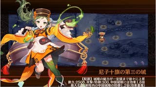 御城プロジェクト：RE　異界超越と英雄の影 -陸-　難しい（★5改以下8体）