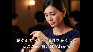 ブランデーグラス　石原裕次郎　