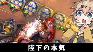 陛下の本気！の巻ーそのうちつむぎは、かんがえるのをやめたー【バトルグラウンド】