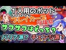 【ブレイカーズ投稿祭】！ランクマ構成？とサワサワ心！！【ドラゴンボールザブレイカーズ】