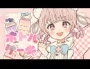 【Vデビュー2周年記念】ボトルケーキ/ライブP【歌ってみた】【海月】