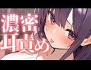 【ASMR】甘々にとろけちゃいそうなマウスサウンド。【広告なし_#無糖しお】