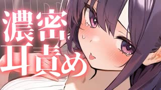 【ASMR】甘々にとろけちゃいそうなマウスサウンド。【広告なし_#無糖しお】