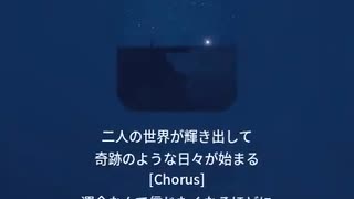 音楽作ってみた♯∞【対策対応版/ 歌詞表示あり】