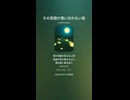 音楽作ってみた♯∞【対策対応版/ 歌詞表示あり】