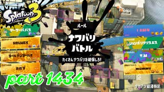 2025春 Fresh Seasonカタログレベル100を目指す！！【Splatoon3実況part1434】