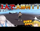 【DBDBD】ブロリー相手に大逆転劇を決めて見せました 【星界実況】