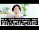 ローン審査で一発アウトになる地雷7選 今日から絶対に避けるべき落とし穴