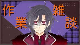 【雑談配信】明日から日曜日までの投稿スケジュールを作る、だけ  (2023/10/16)