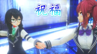 【SynthesizerV】祝福(YOASOBI)を歌ってもらった【花隈千冬・夏色花梨】