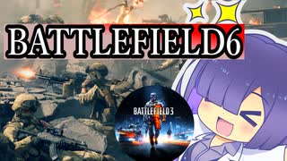 Battlefield 6をやってみた話とBFシリーズの思い出(主にBF3)