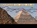 どうせなら命を賭けて謎を解けを天空璋風にしたかった