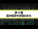 EX ZONE FRONTIERリブート　第6話