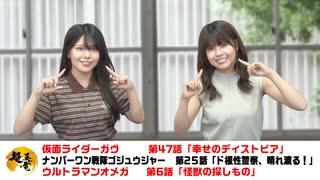 松田的超英雄電波。（第348回）