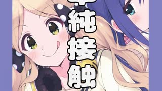 あんロコで学ぶ行動心理学 Day1~5まとめ