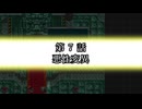EX ZONE FRONTIERリブート　第7話