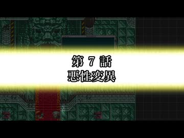 EX ZONE FRONTIERリブート　第7話