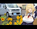 【ソフトウェアトーク車載】岡山険道？を走ったよ【弦巻マキ】