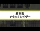 EX ZONE FRONTIERリブート　第8話