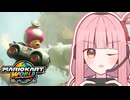 【マリオカートワールド】ハテナしんでんを走る茜ちゃん！【VOICEROID実況】