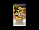 「黒い豚カレー焼そば」をいただきまーす！卵のせご飯も付いてます