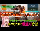 【BF6 open beta】「掩護兵」この技を使えば俺は、トレーニングの進捗の全てを失う…パート6