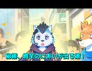 【ソフトウェアトーク劇場】はぐれる話